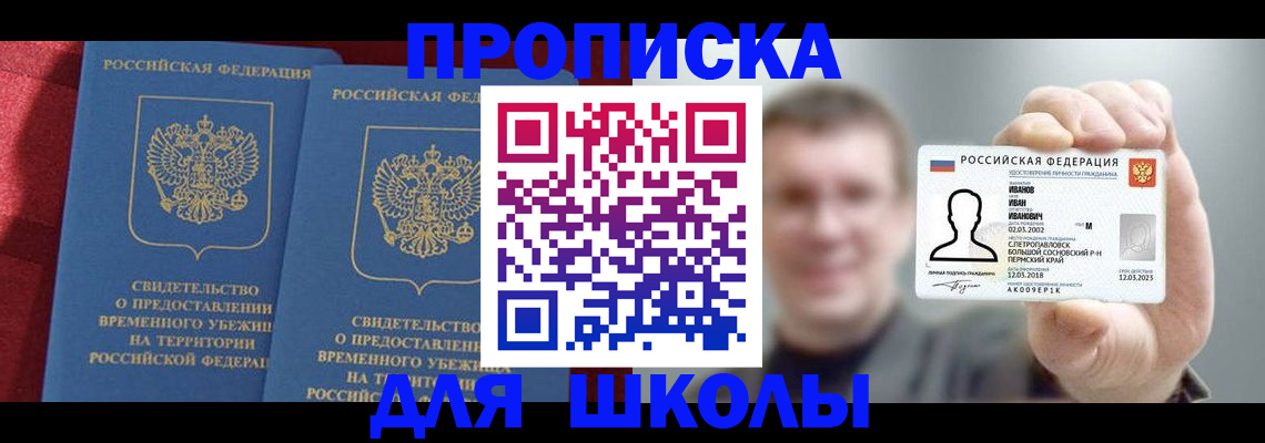 найти адрес прописки в Стрежевом