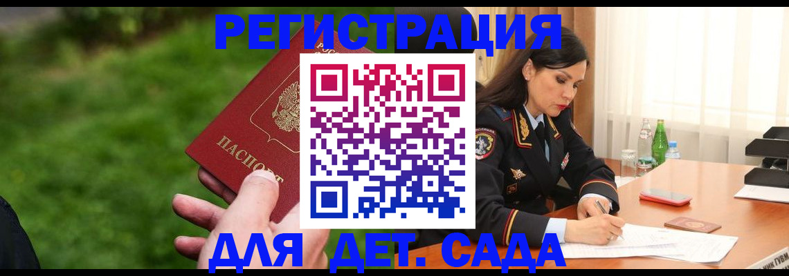 прописка для военкомата в Стрежевом