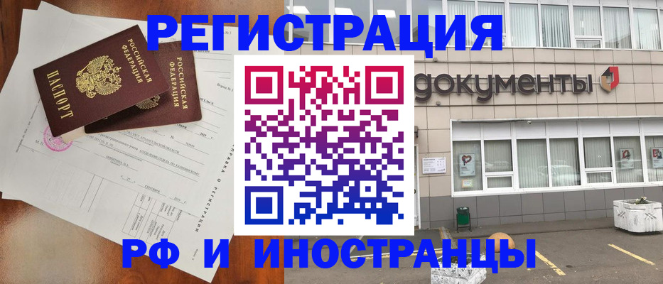 прописка ребенка в Стрежевом