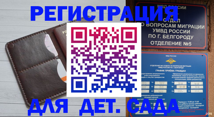 прописка регистрация в Стрежевом